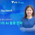 히엔님은 AI 주도 문화를 만들기 위해서는 최고 경영진의 확고한 의지와 전사적인 공감대를 바탕으로 한 장기적인 노력이 필요하다고 강조합니다.