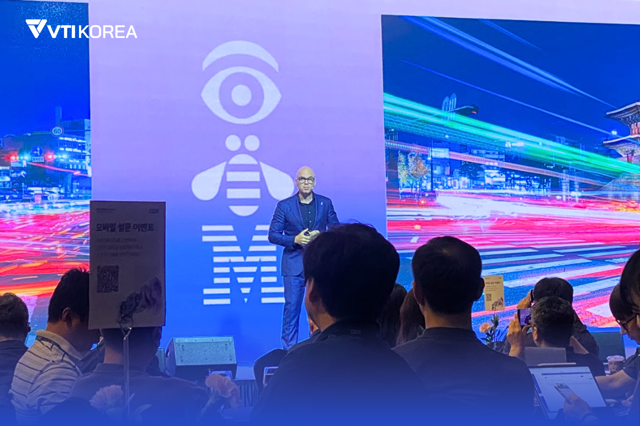 VTI 코리아, IBM AI 서밋 세미나 참가