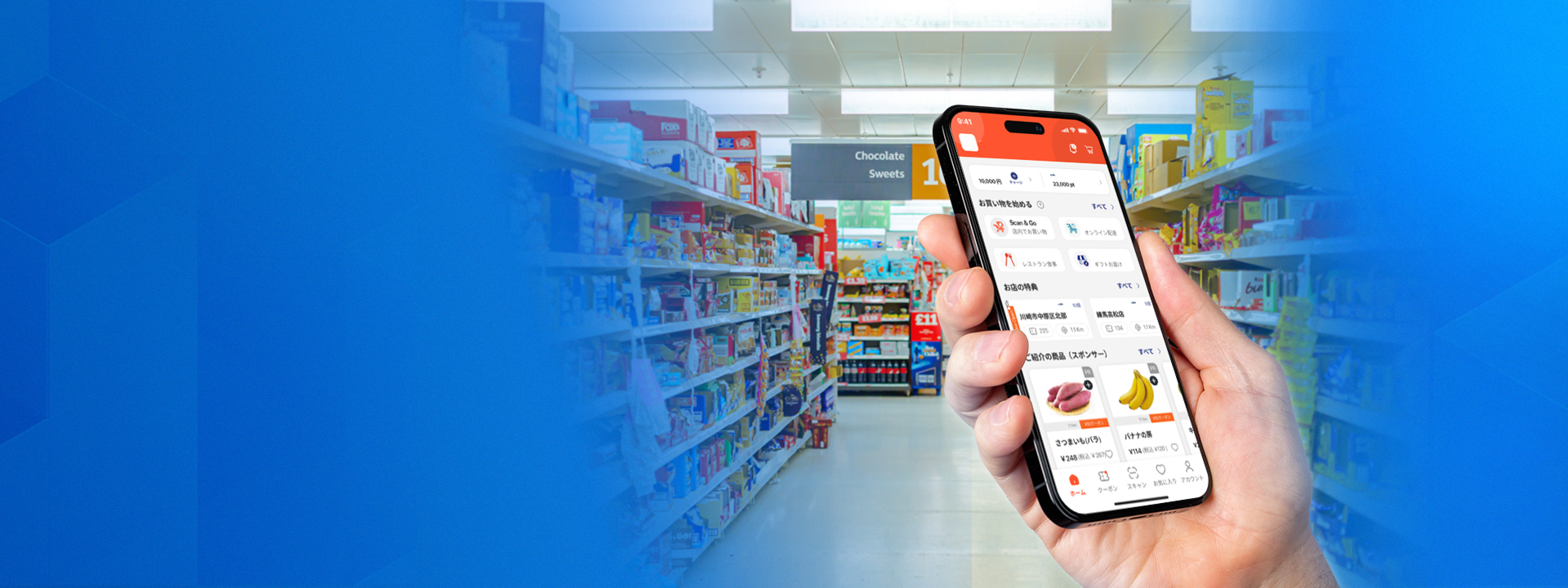 옴니채널 소프트웨어 솔루션