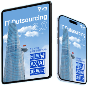 아웃소싱 2.0: AI 시대를 위한 새로운 확장법