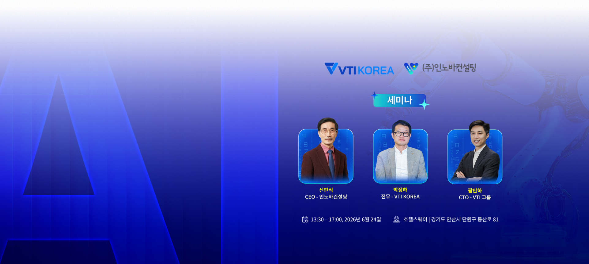 스마트팩토리에서<br />인텔리전트 팩토리로