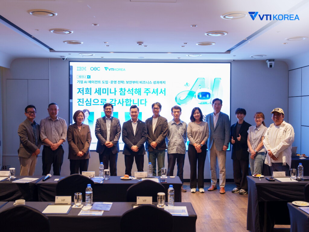 2026년 VTI KOREA 세미나