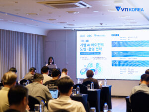 VTI KOREA, IBM·OSC Korea 전문가와 함께 엔터프라이즈 AI 에이전트 세미나 개최